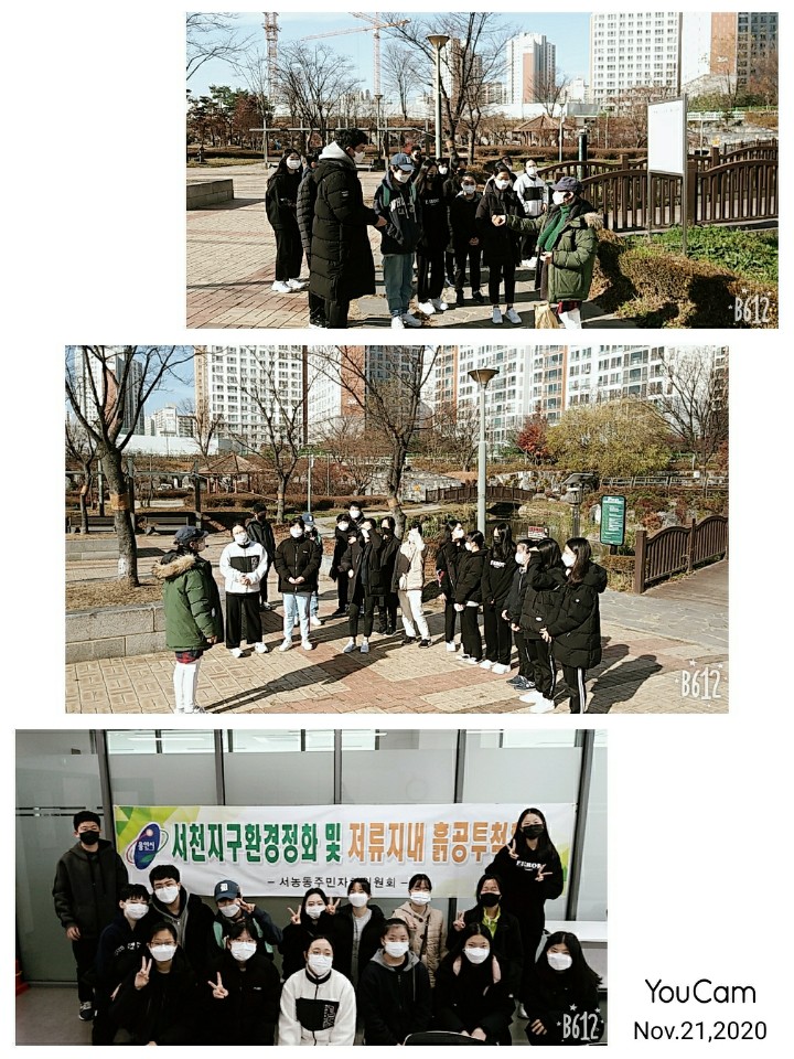 청소년 주도 환경정화 캠페인 사진